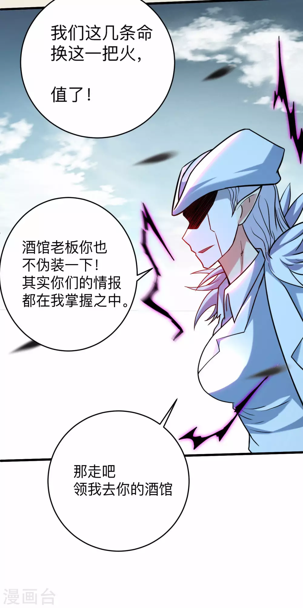 第164话 艳娘同好会17