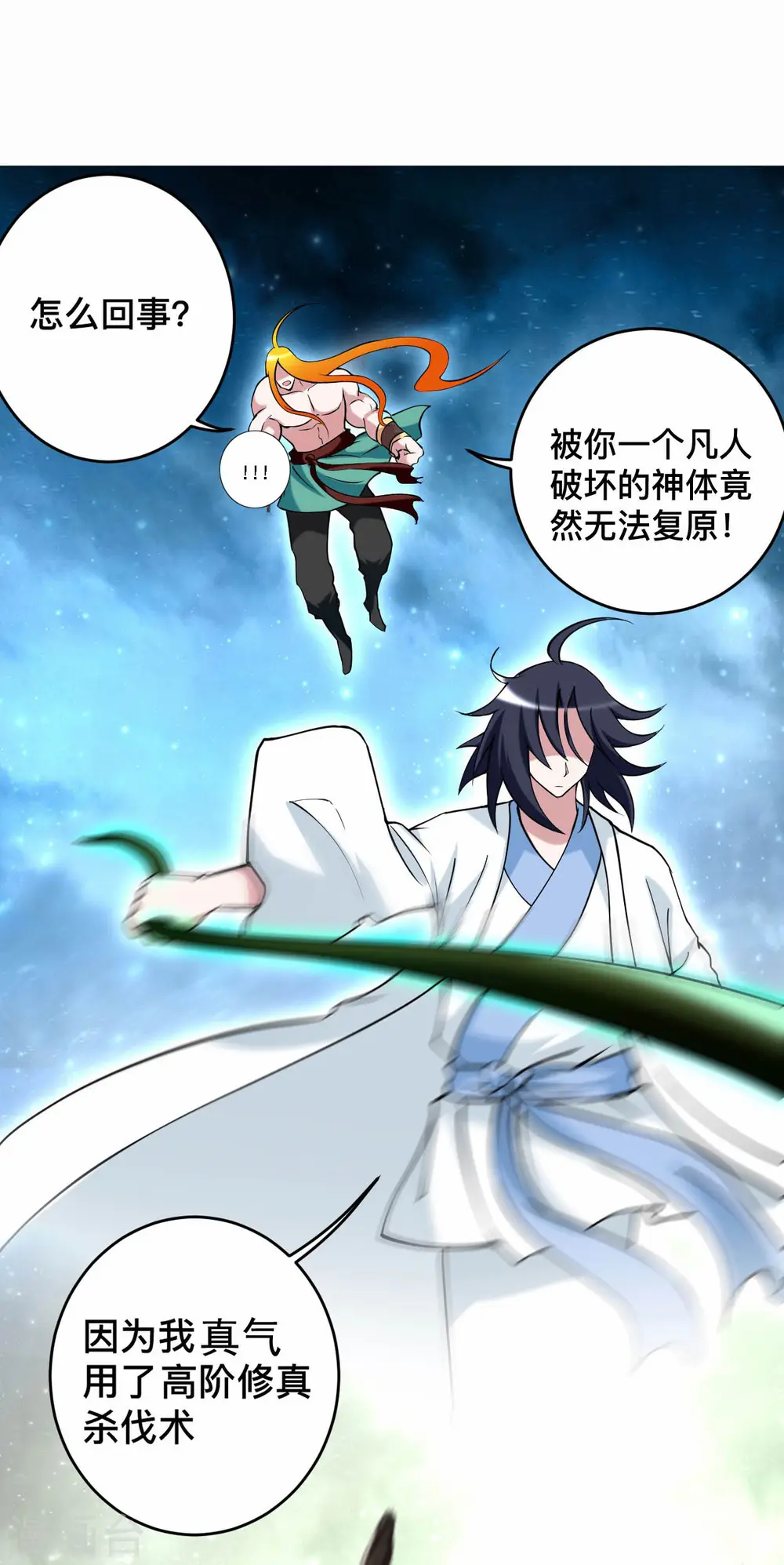 第201话 再见，叶神！31