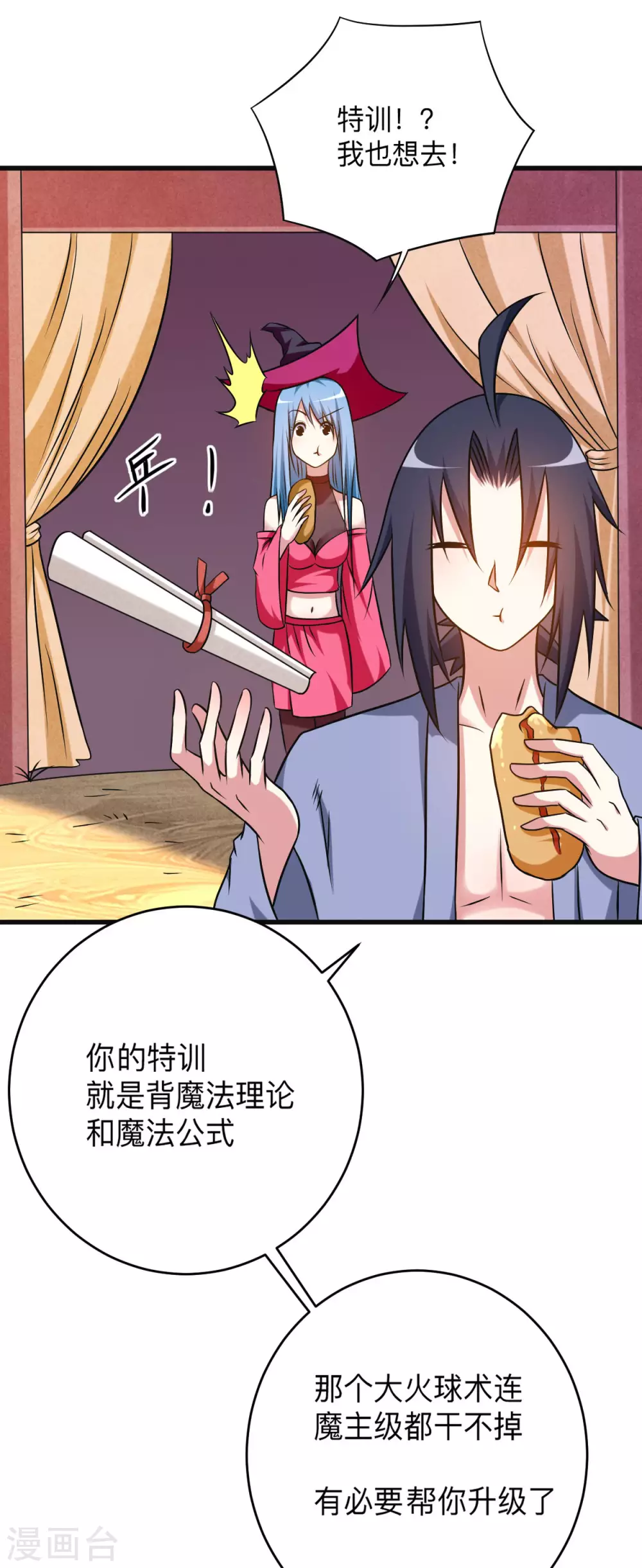 第131话 你的女弟子分我一个32
