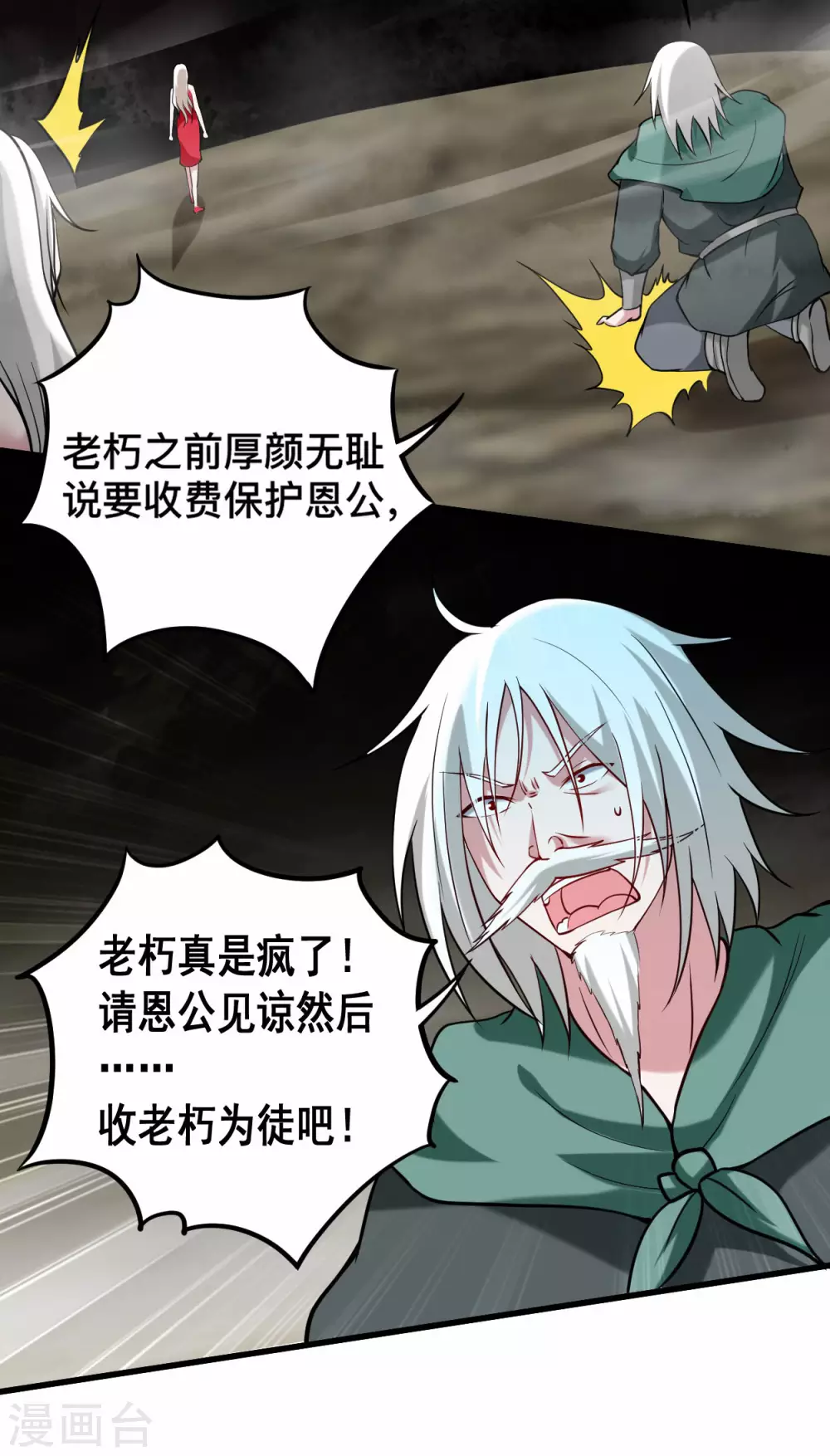第192话 黑暗中的杀神26