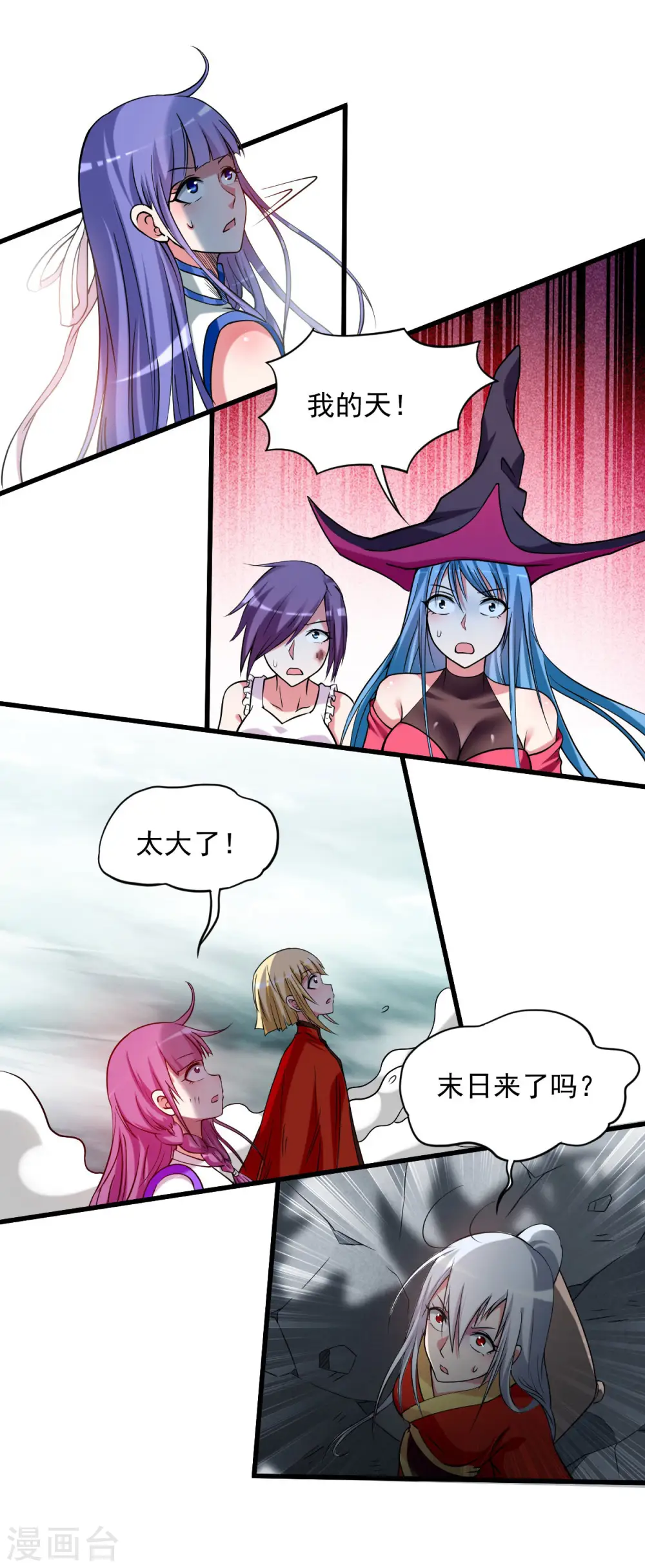 第125话 叔叔真的生气了！23