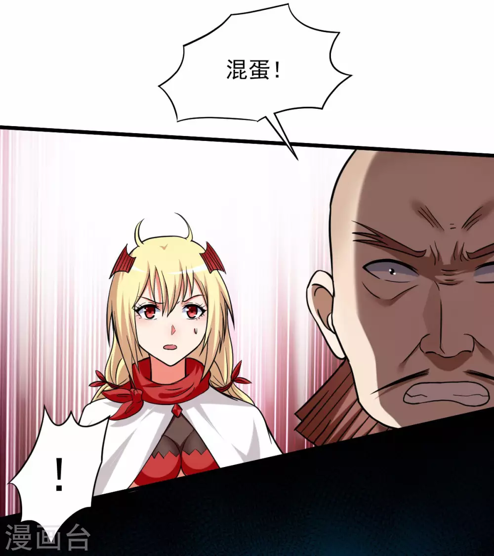第140话 菜刀在手，跟我走5