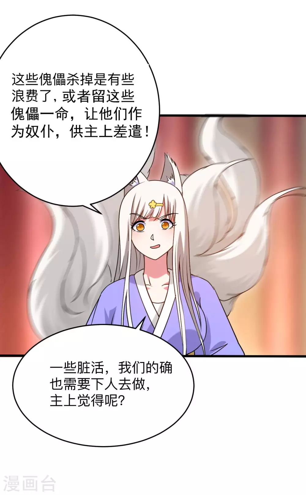 第94话 攻略叶阳补习班41