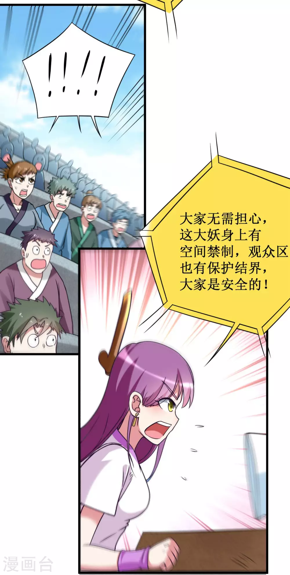 第86话 逆徒叶阳10