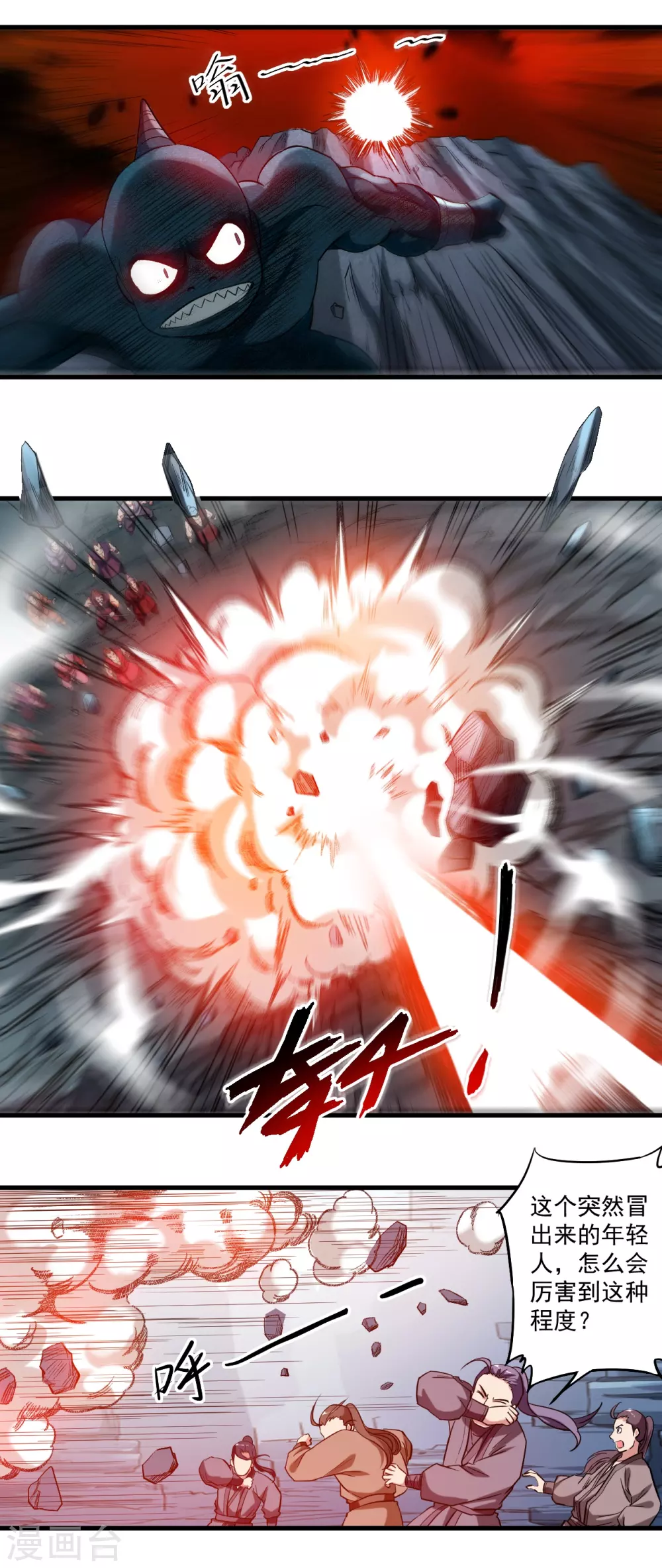 第47话 分离13