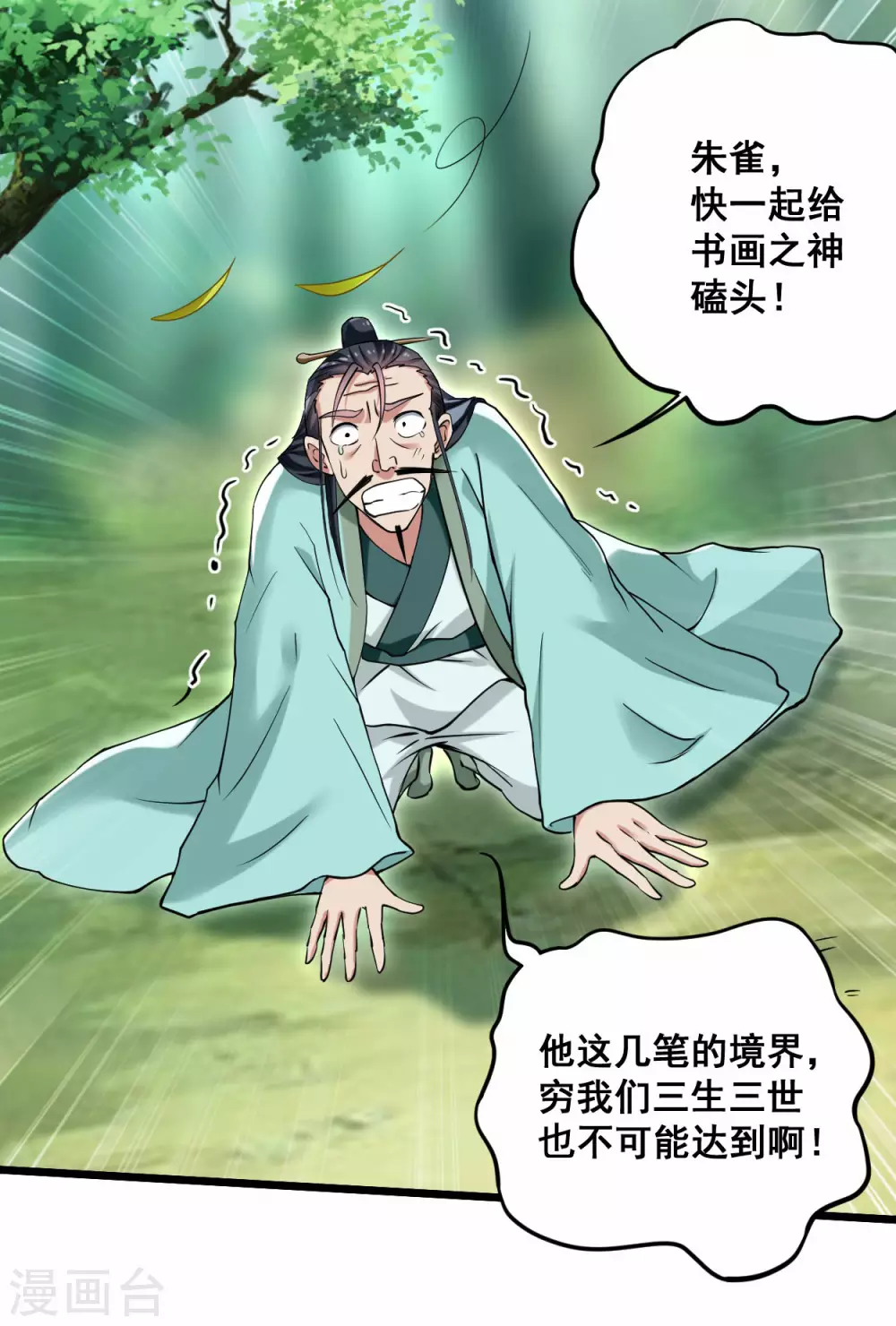 第181话 猫耳娘的眼泪32