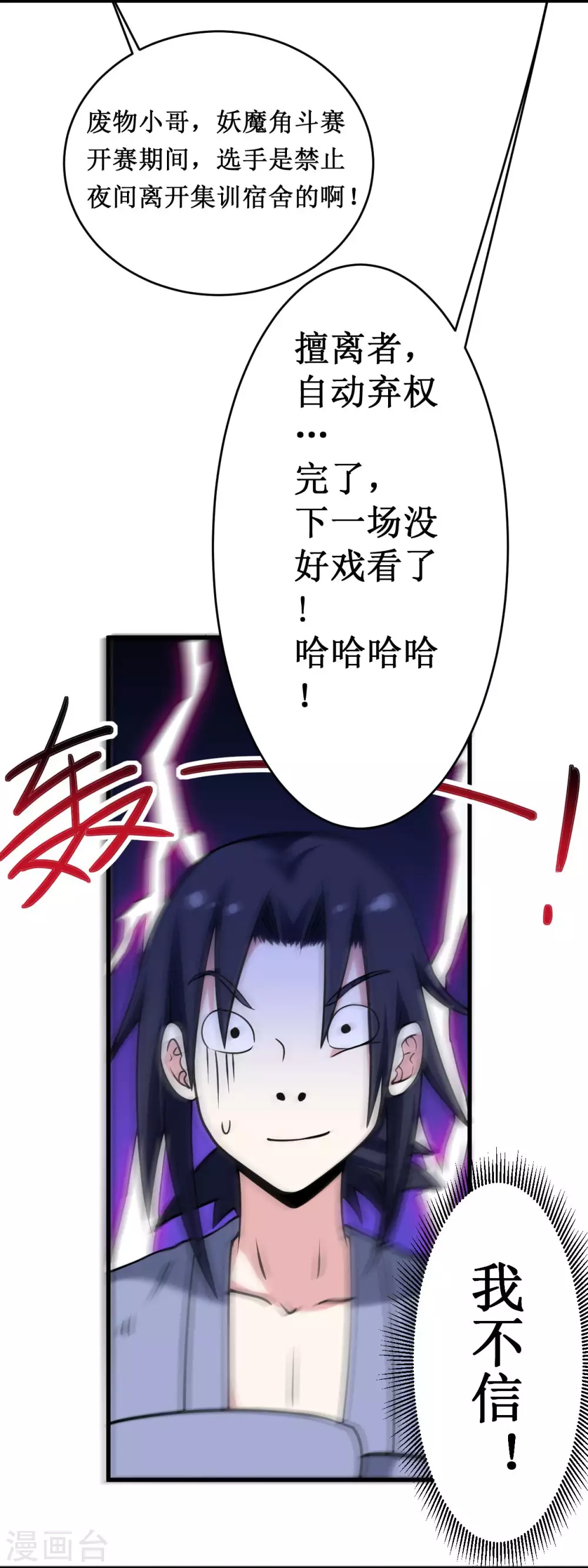 第88话 叶阳争夺战28