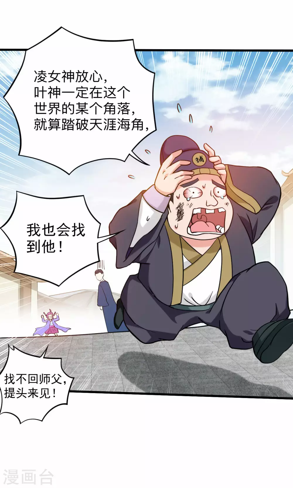 第171话 保护世界的叶神不见了31