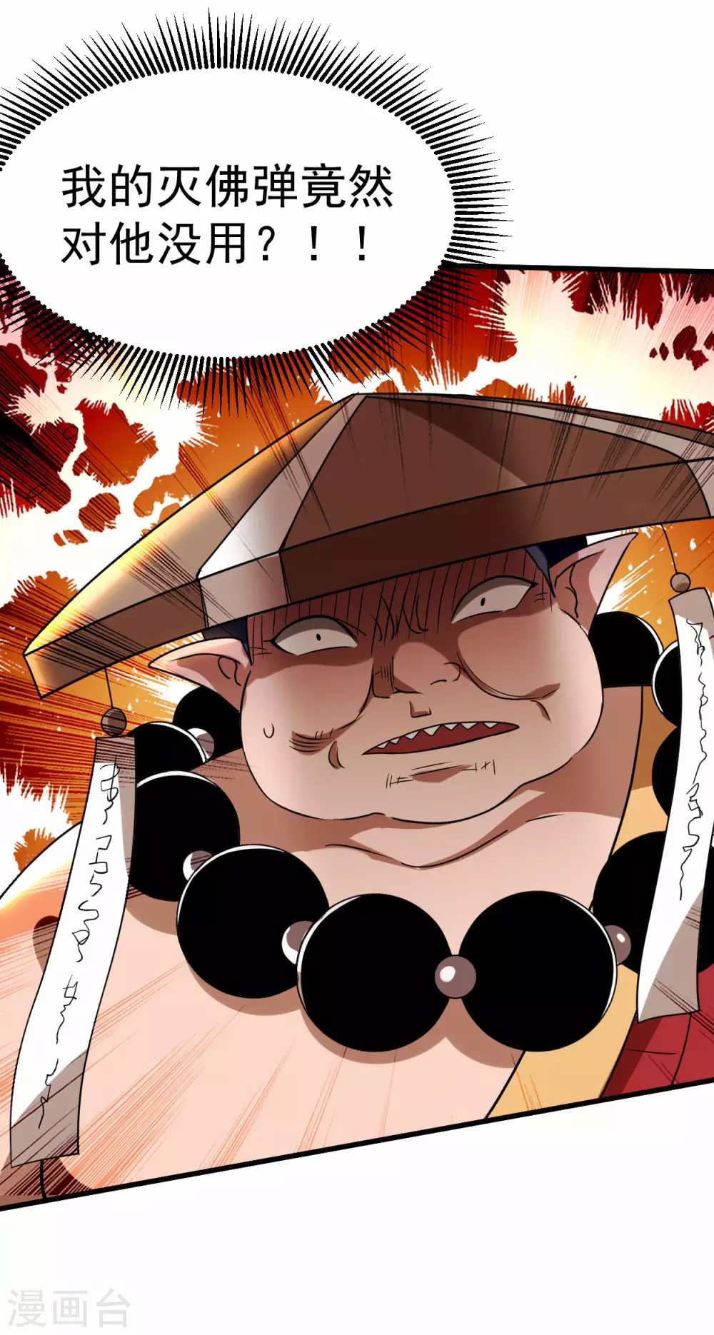第104话 那个被抓到魔渊的人类26