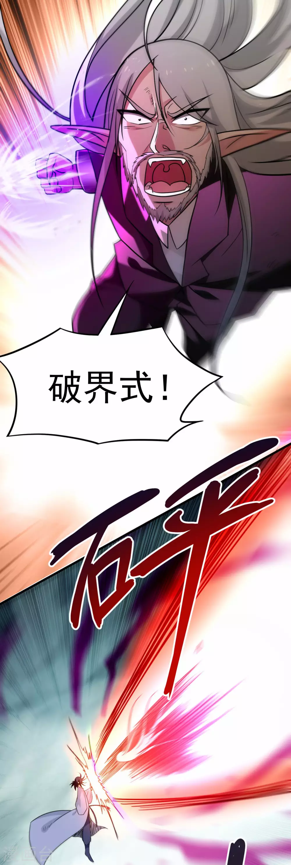 第162话 叶阳绝望的眼神？4