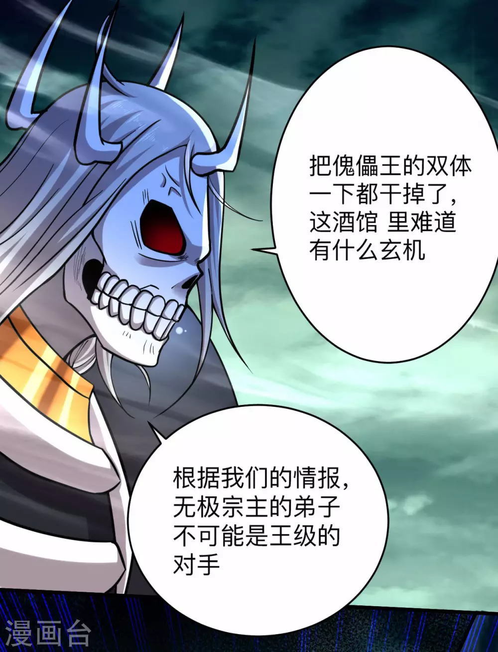 第165话 前辈的绳术好高明25