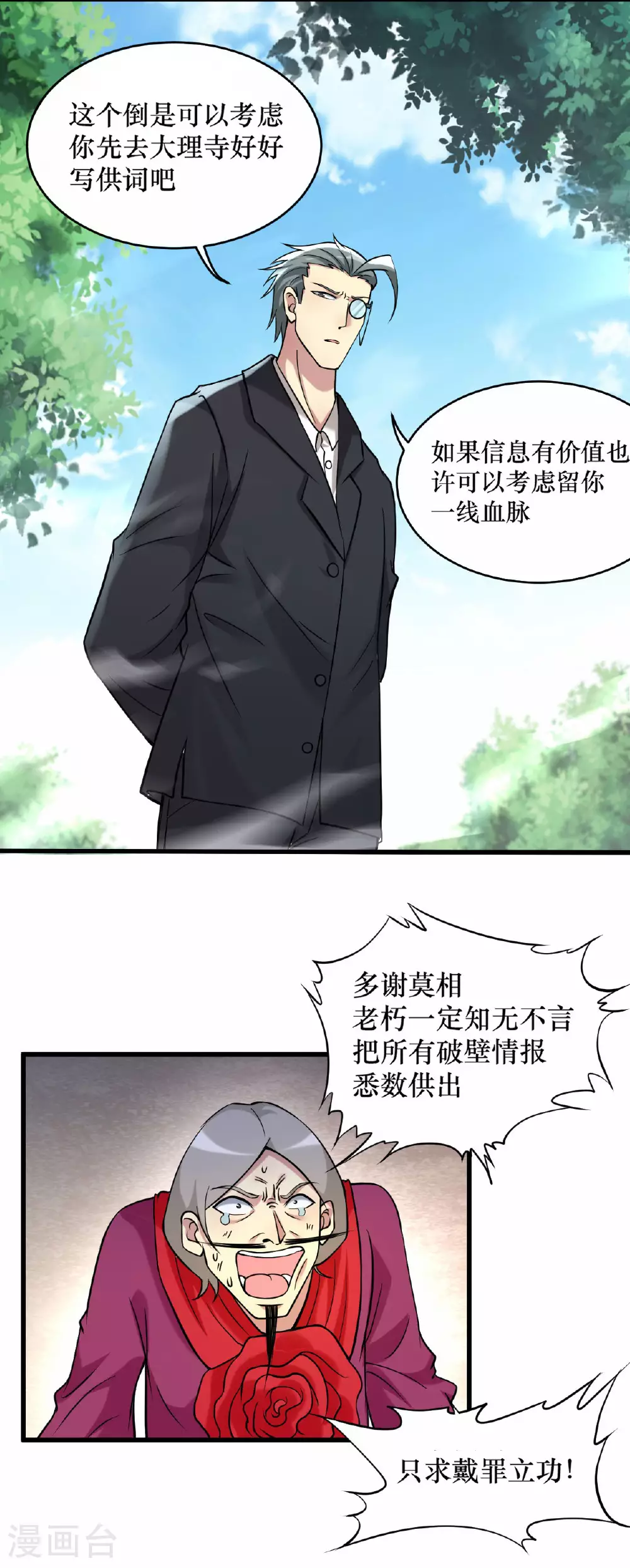 第213话 新帝的小癖好14