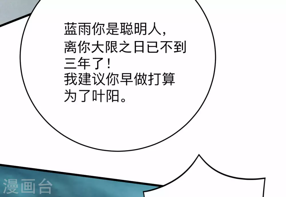 第139话 叶宗主的馈赠13