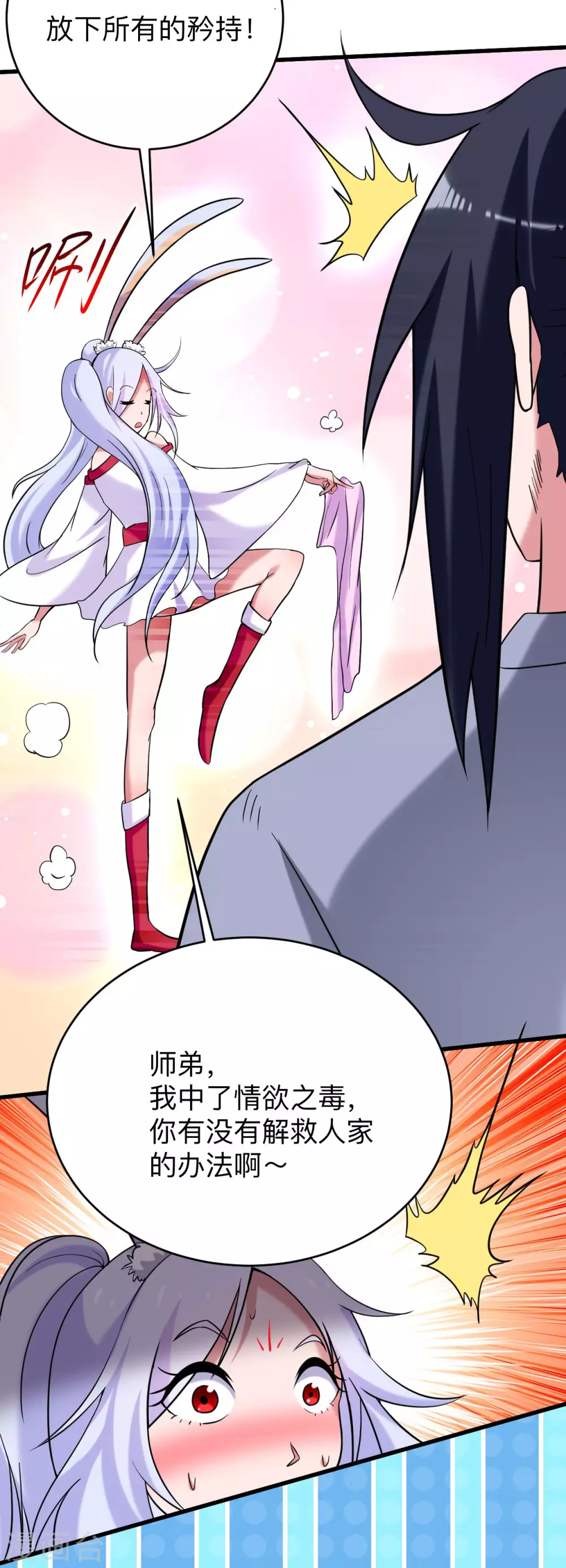 第150话 叶阳是宝可梦大师18