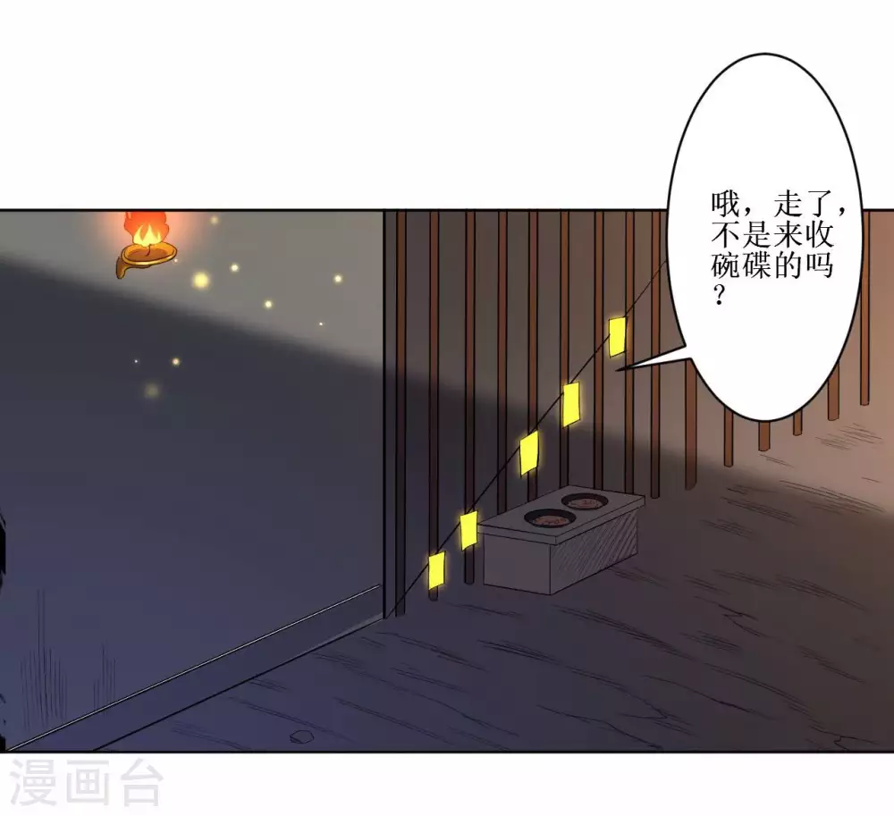 第15话 九尾也想当弟子10
