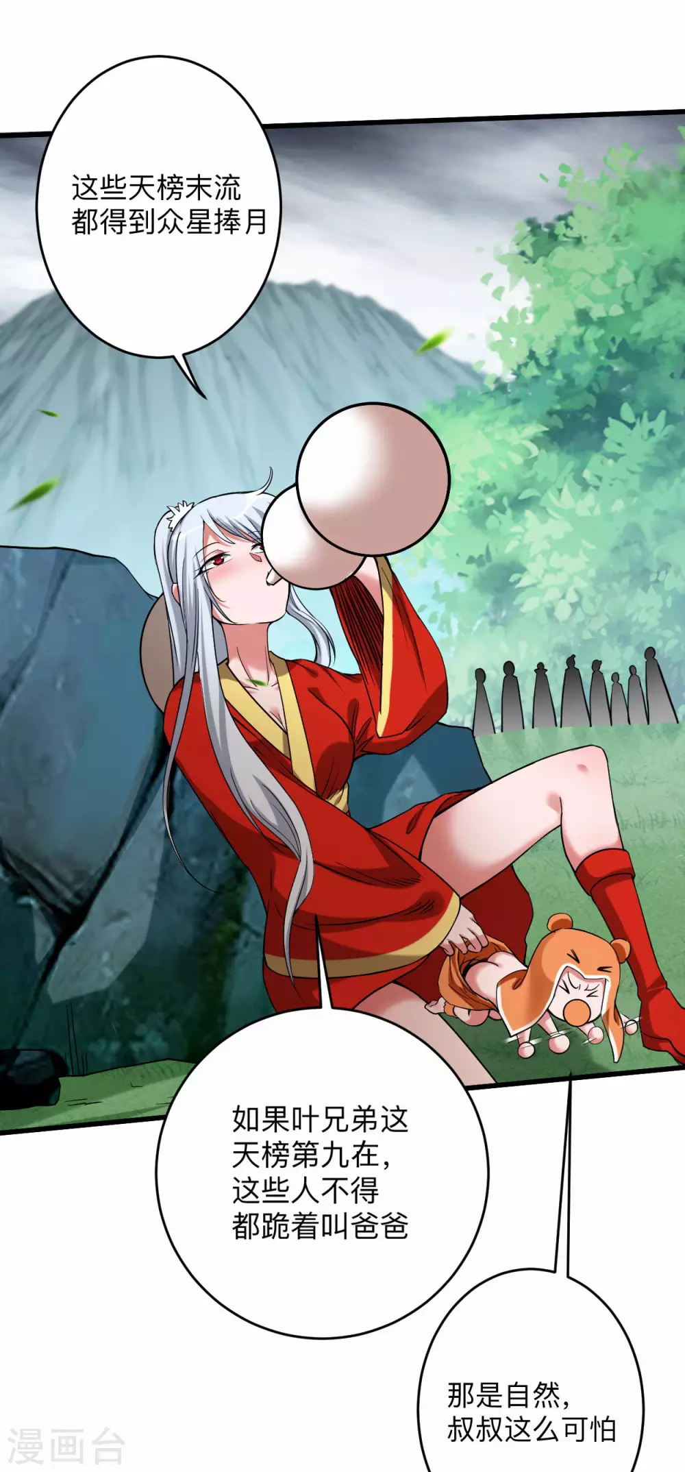 第146话 末日降临29