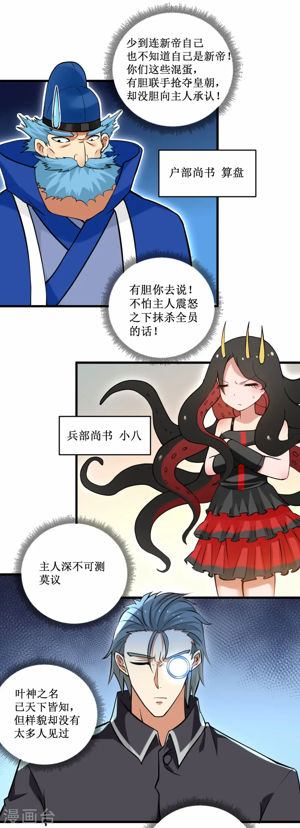 第202话 新帝篇11