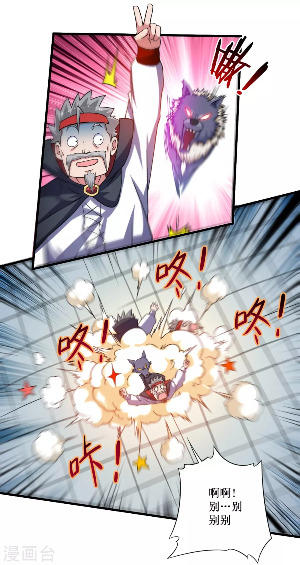 第83话 谁在乱扔巨兽？19