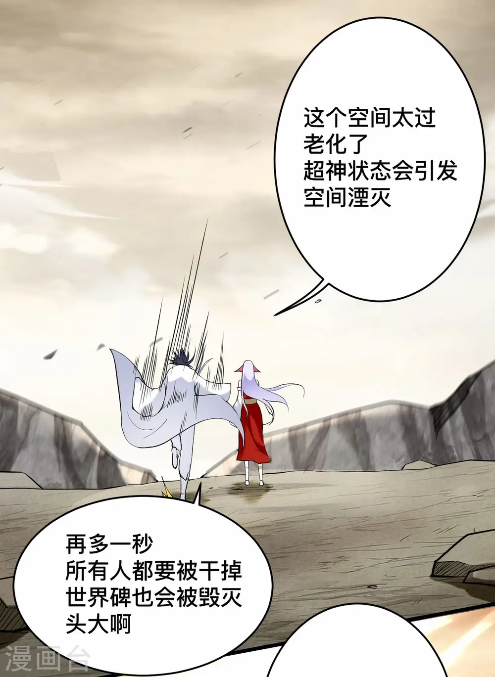 第198话 单挑一万名太古强者！17