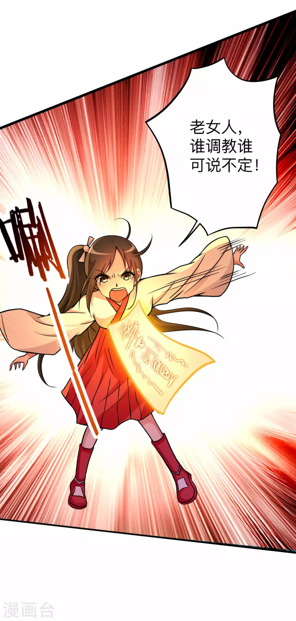 第168话 末日9
