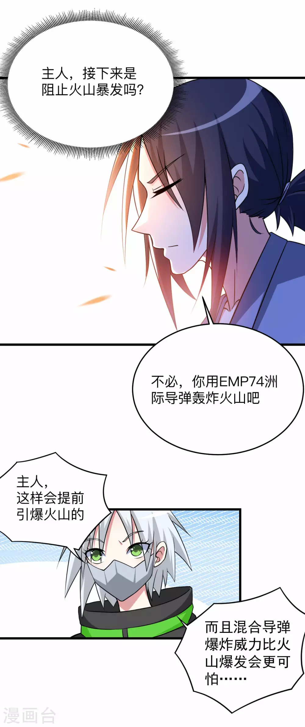 第97话 全员锁定！36