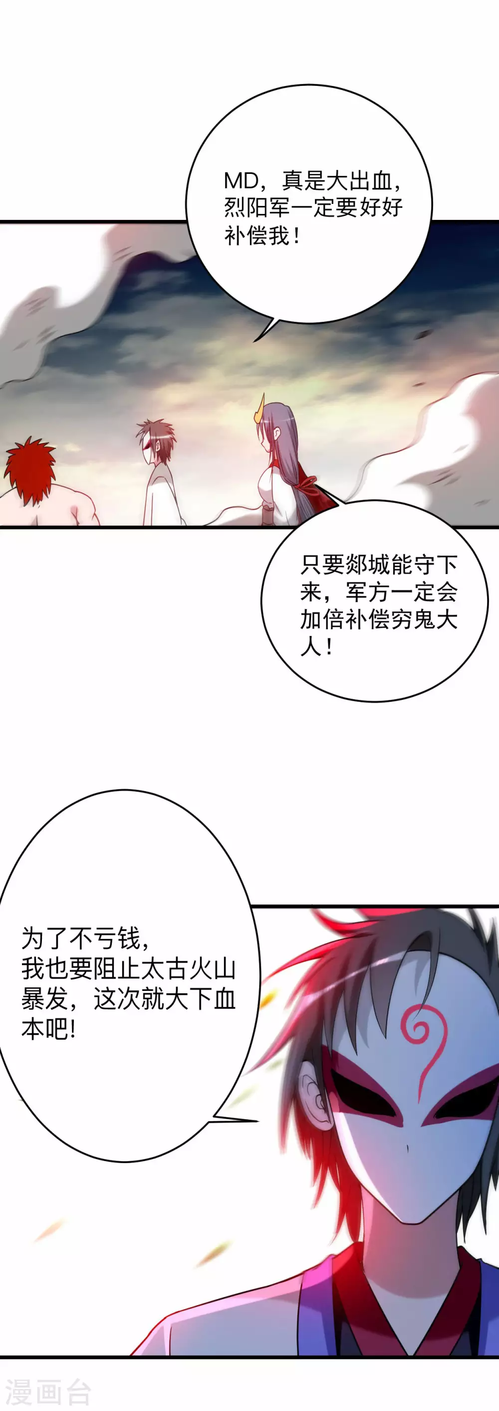 第96话 中级技能44