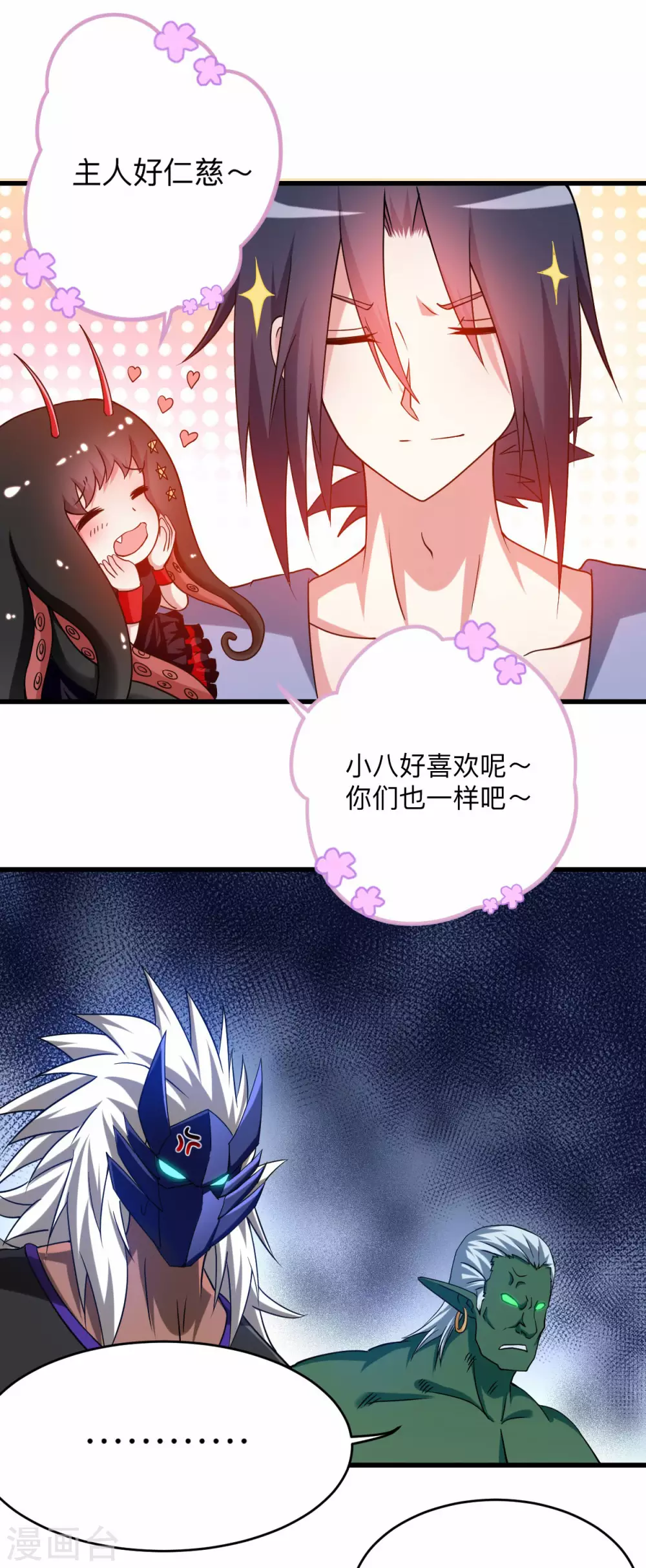 第106话 噬主之战3