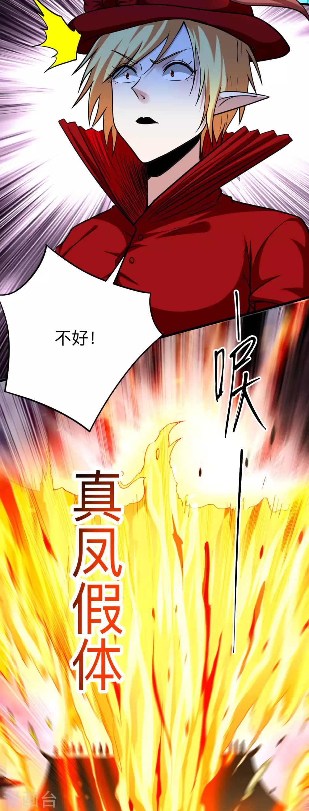 第166话 一吻灭妖26