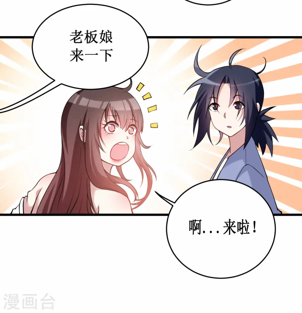 第203话 天榜第一4
