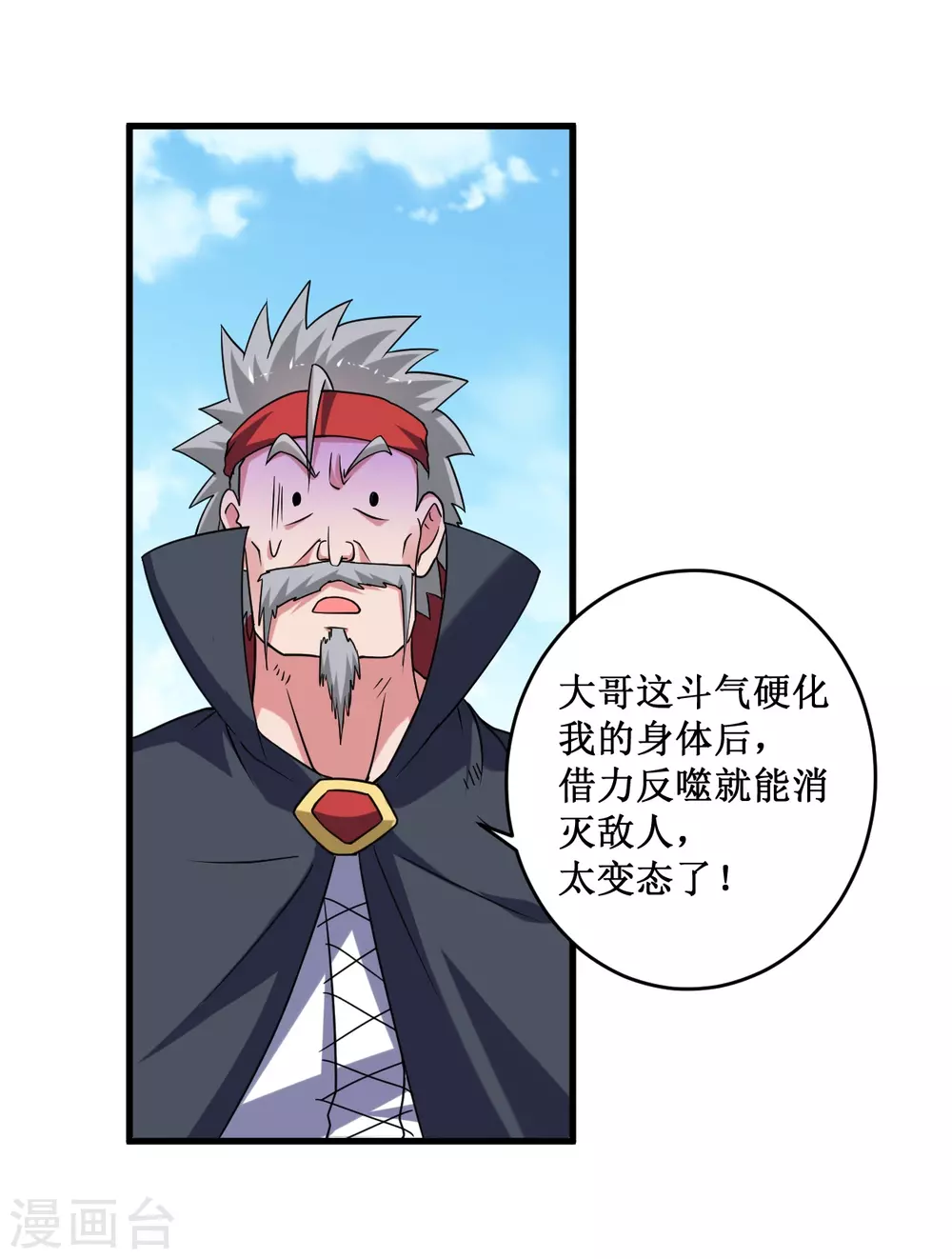 第82话 三分钟的超人28