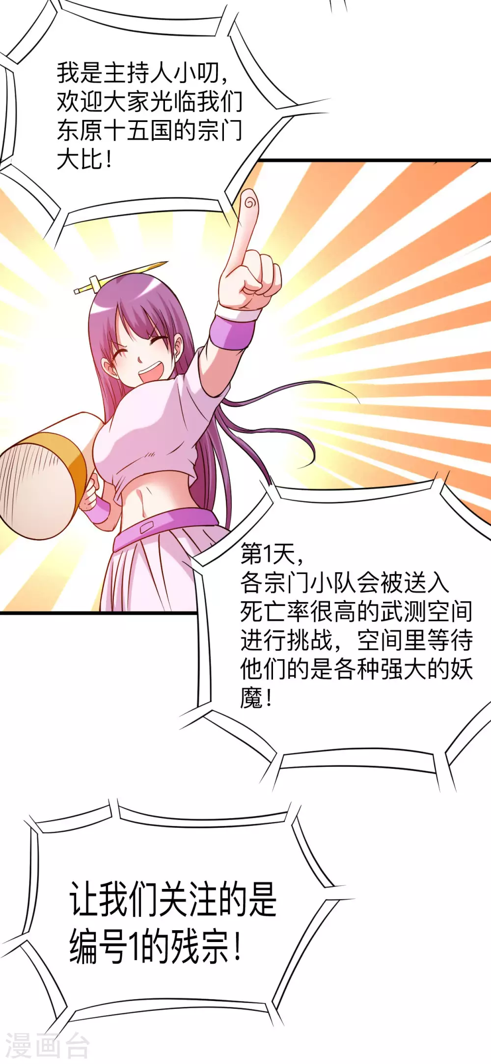 第115话 女神的闺中小秘密27