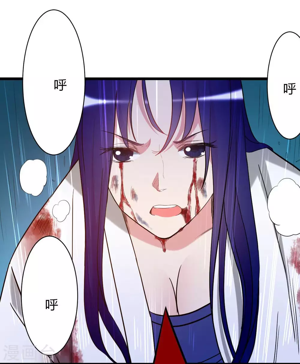 第2话 你收了我们吧！39