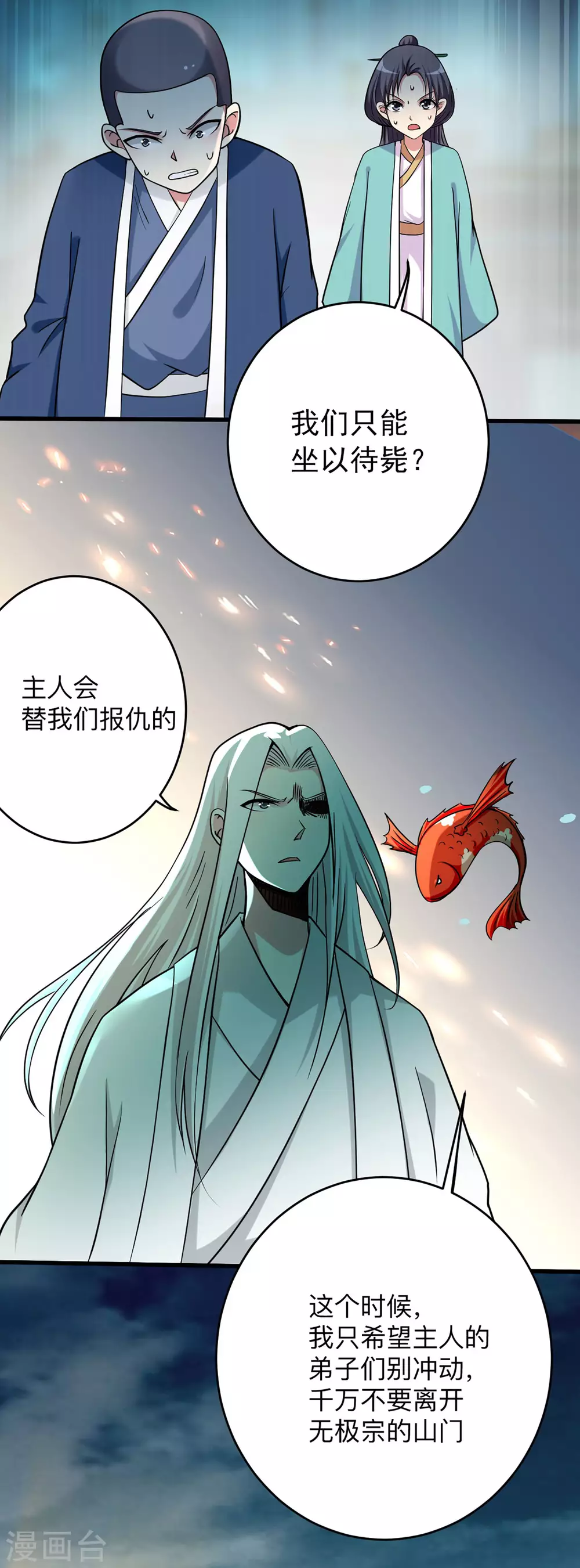 第167话 世界级法器43