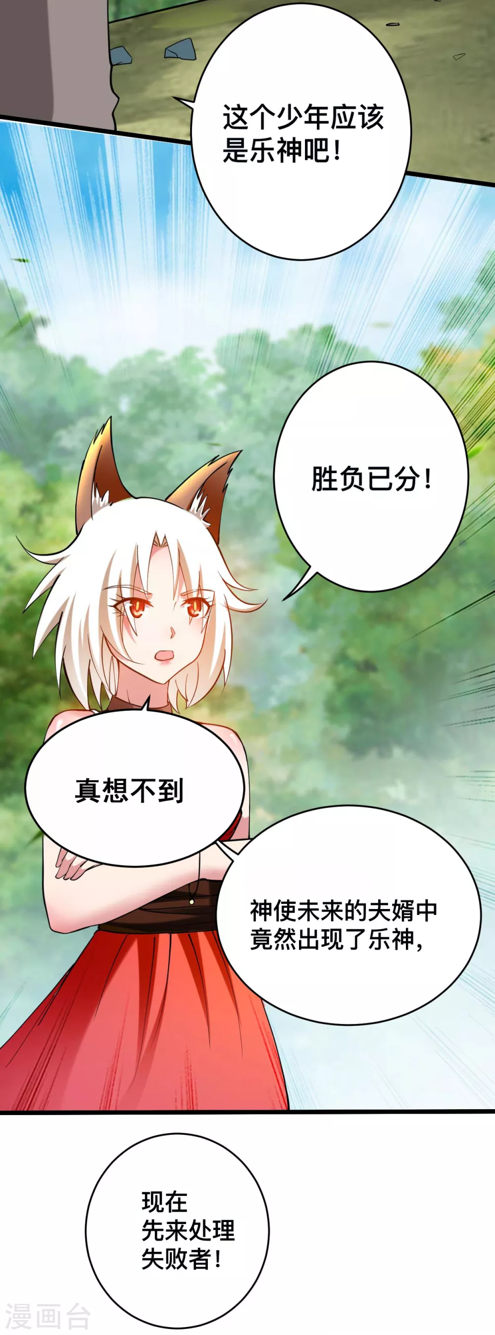 第181话 猫耳娘的眼泪10
