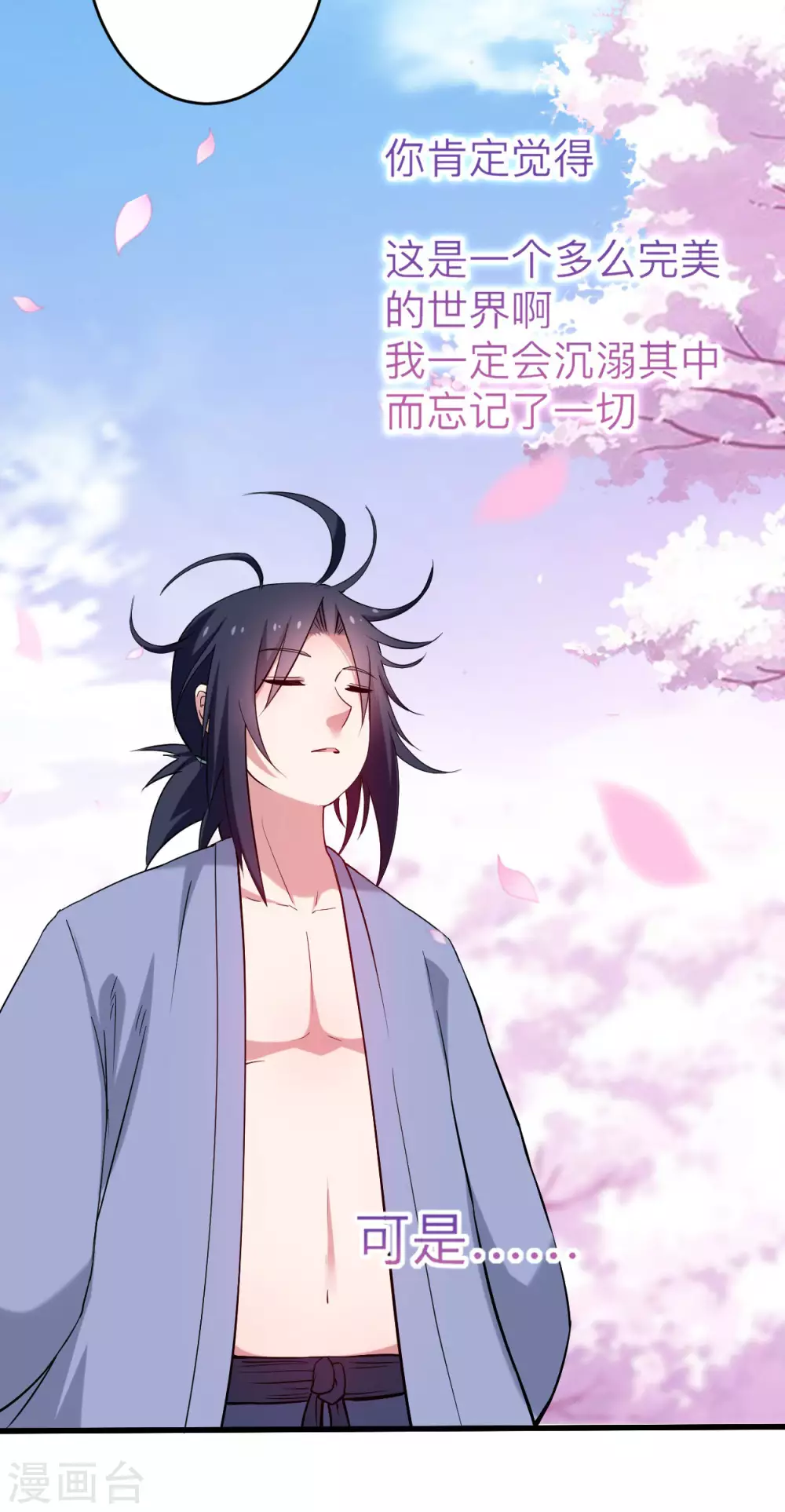 第157话 我家娘子也是女帝14