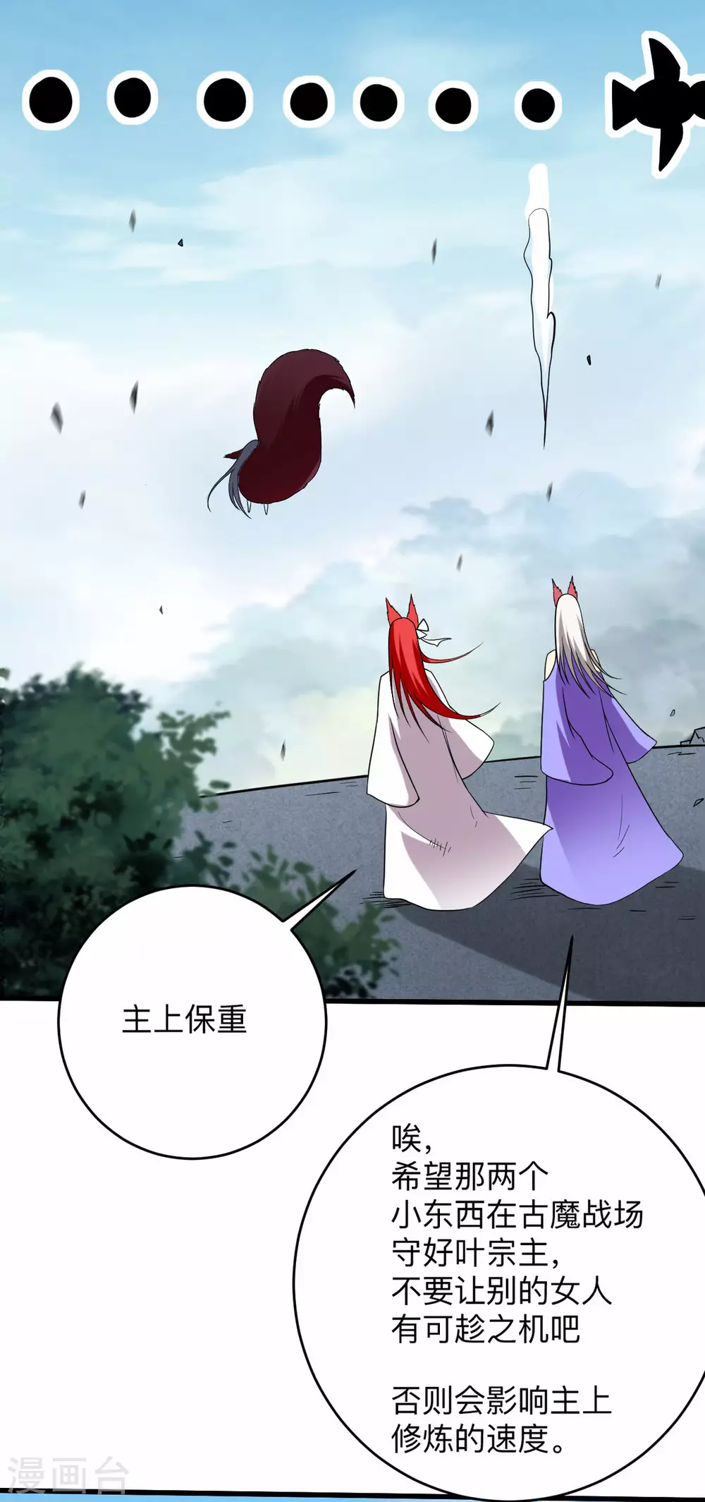 第156话 小狐狸结婚了！8
