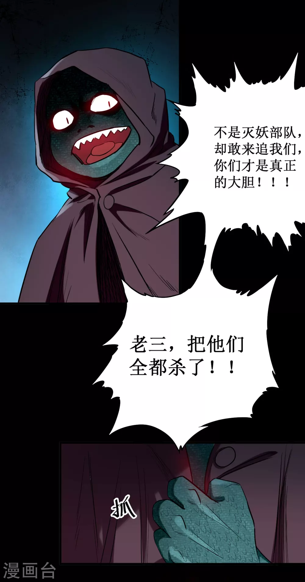 第46话 献上一曲11