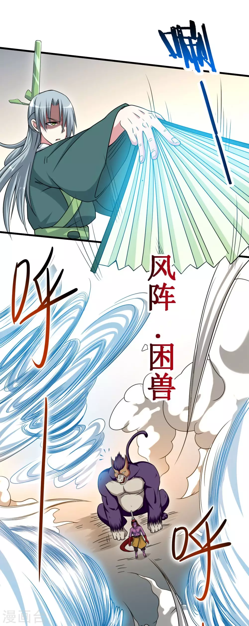 第89话 恐怖的兄妹二人18