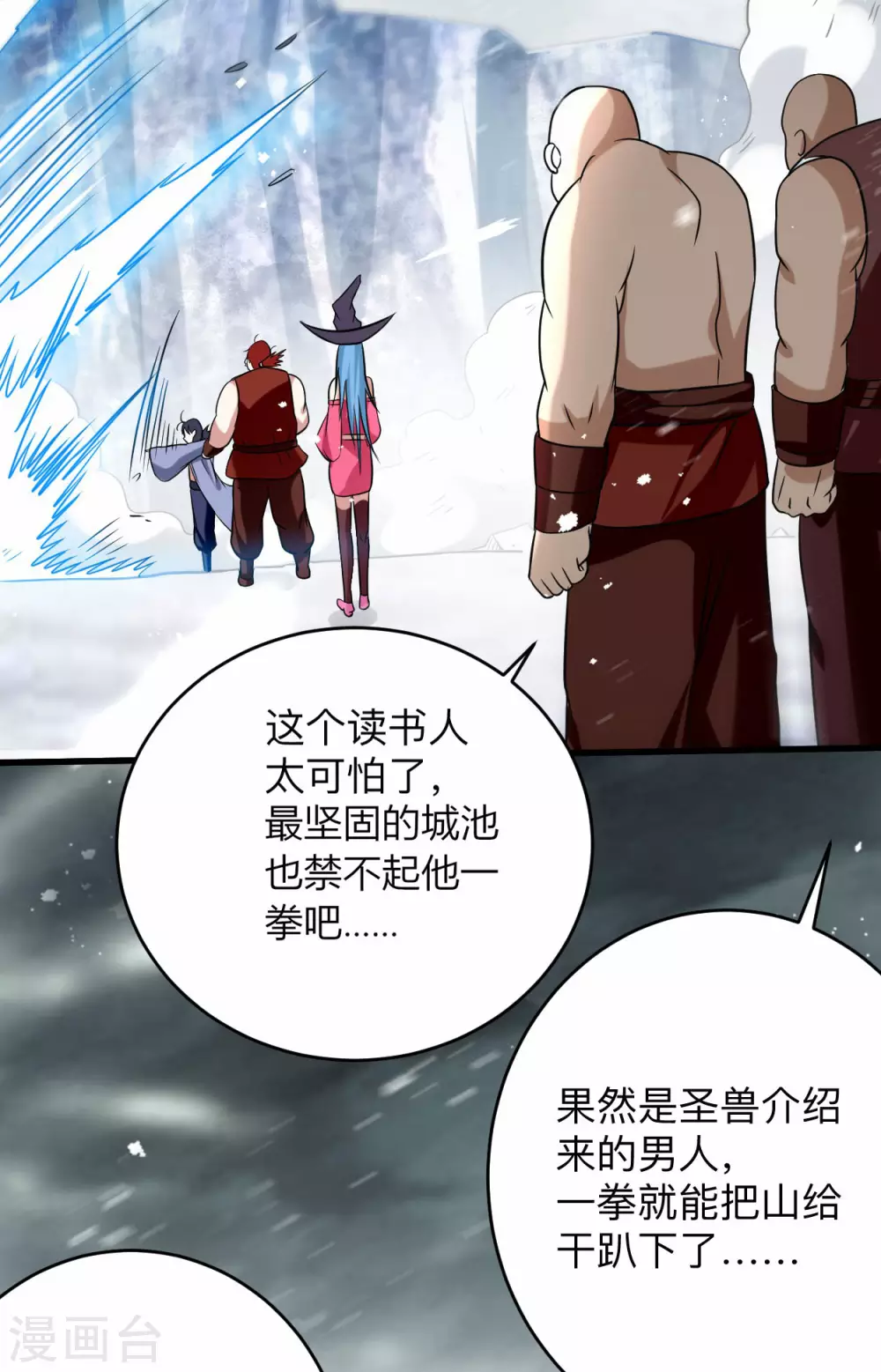第134话 爬山的男人31