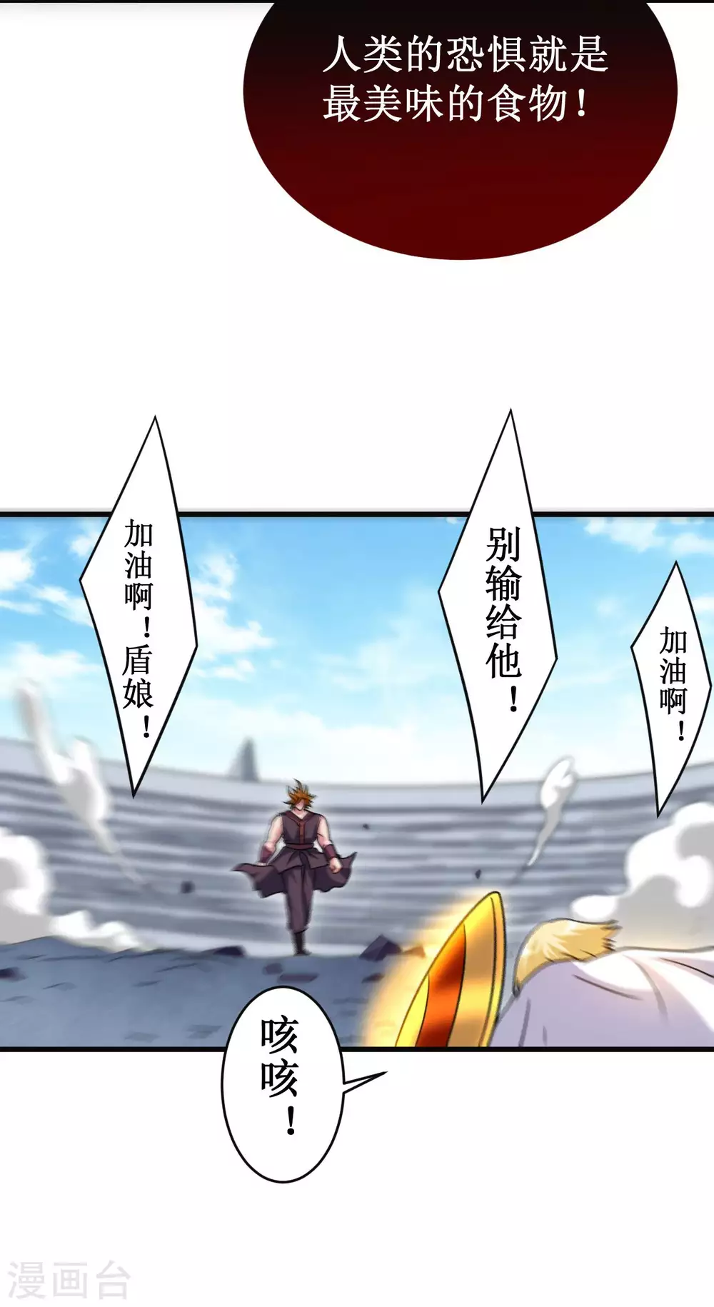 第91话 我就是这个世界的神31