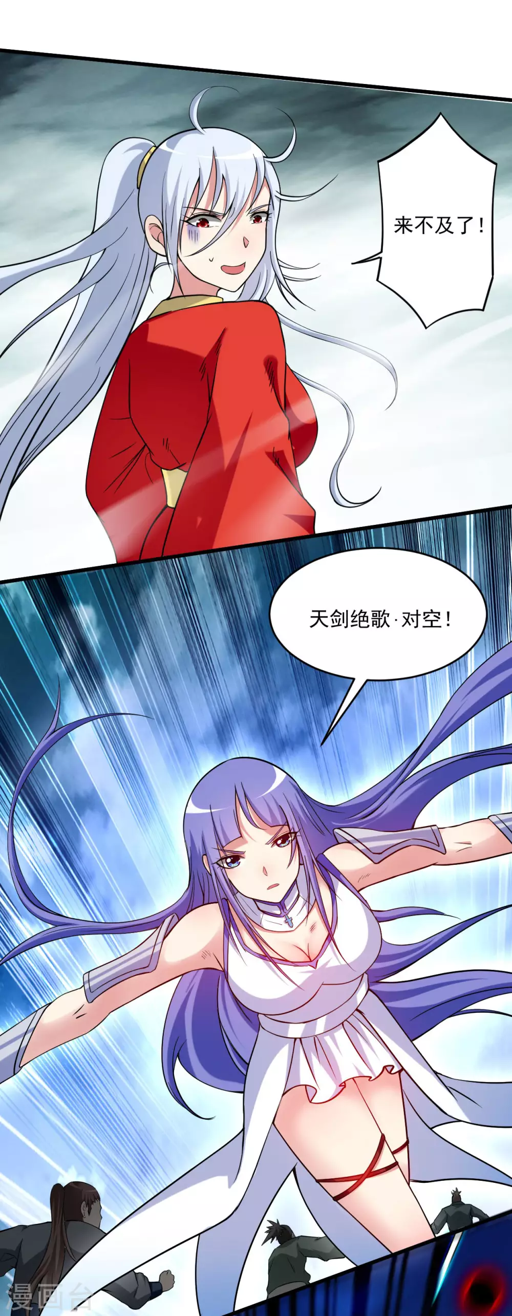 第149话 恐怖的被动技能15