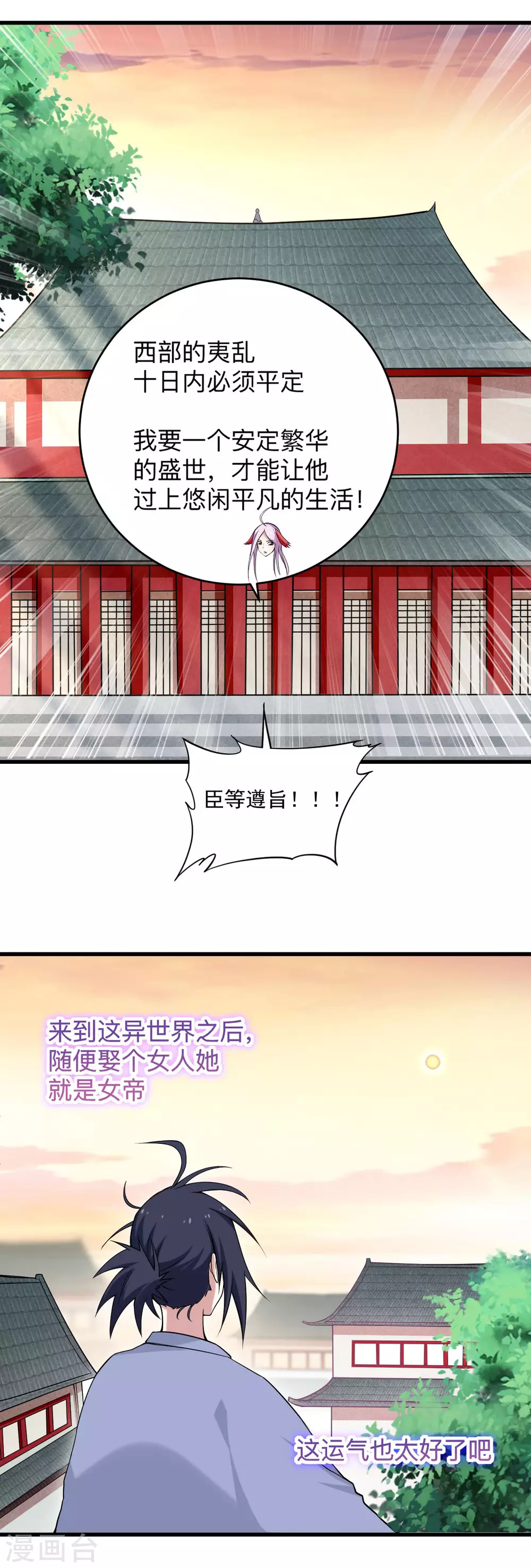 第157话 我家娘子也是女帝9