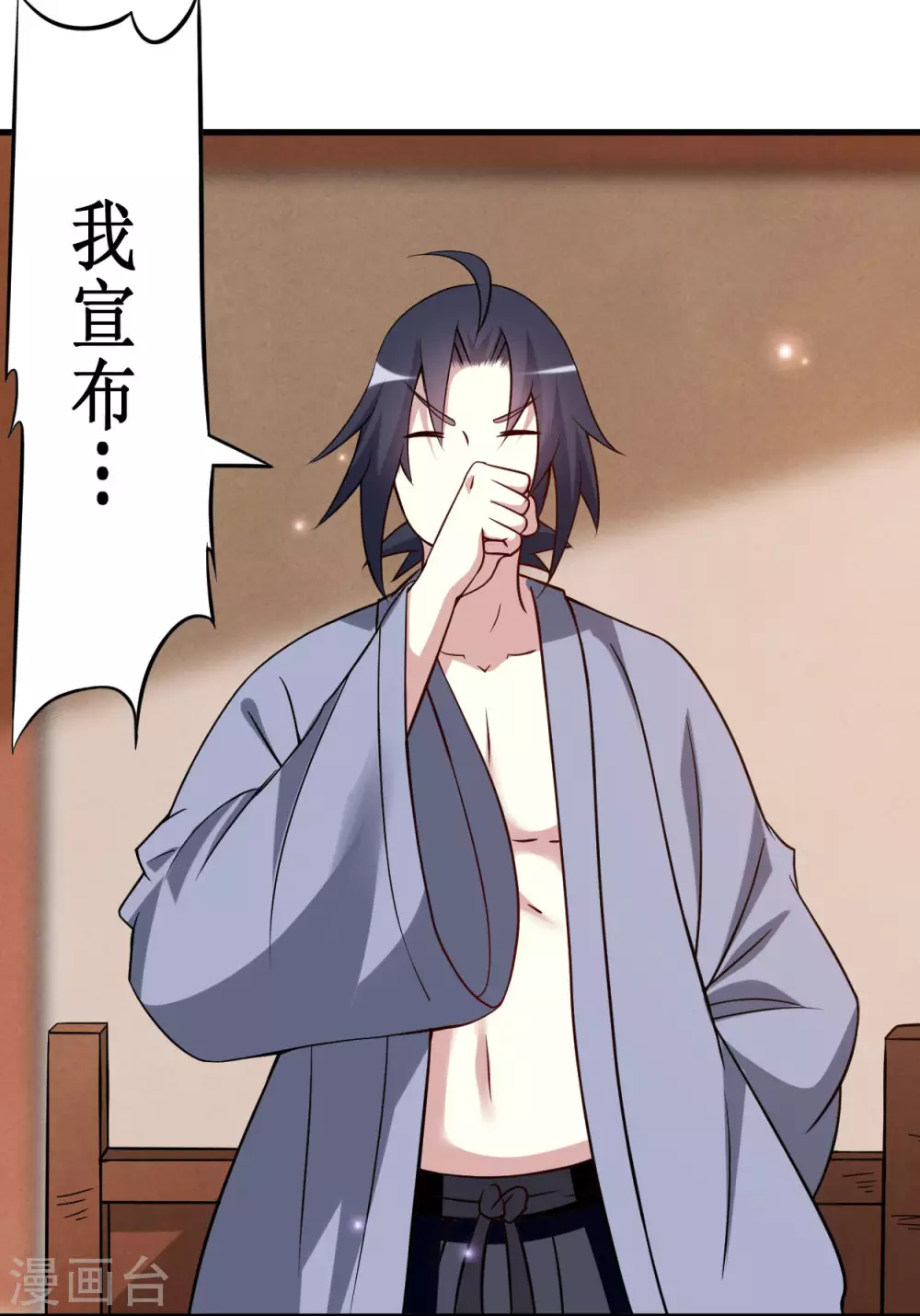 第48话 番外只想和师父一起18