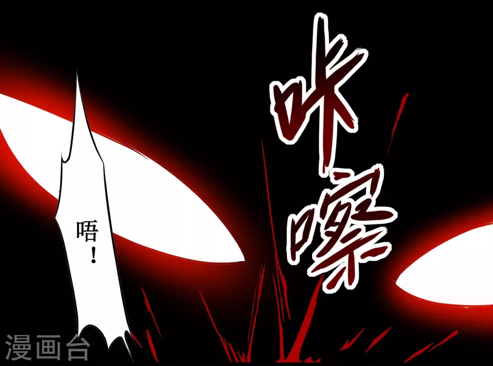 第53话 三大罪妖37