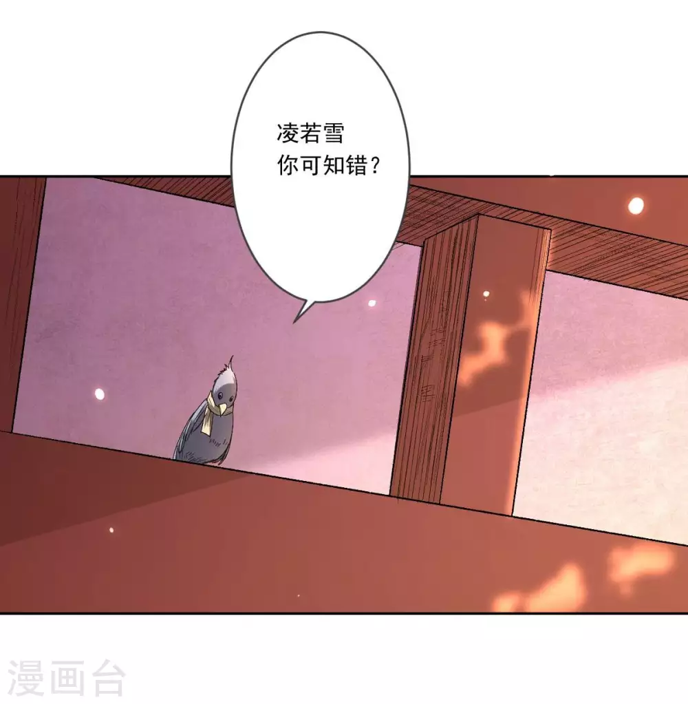 第24话 女弟子们的用途48