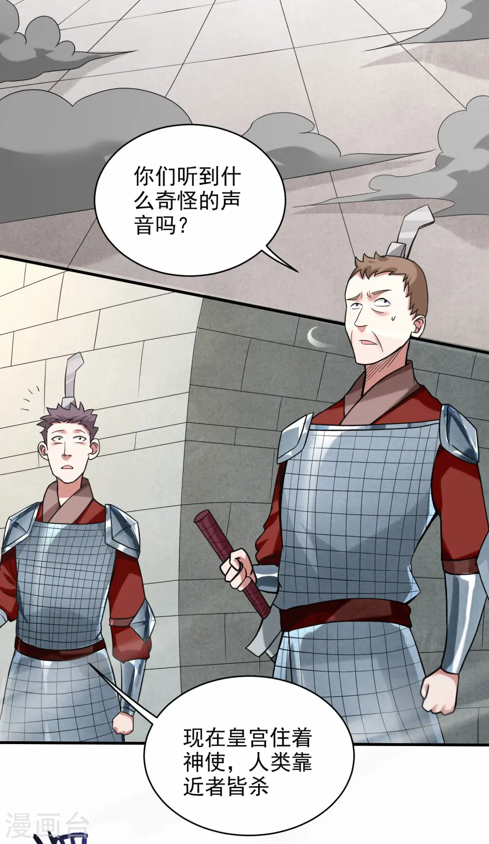 第143话 不过是低阶亡灵2