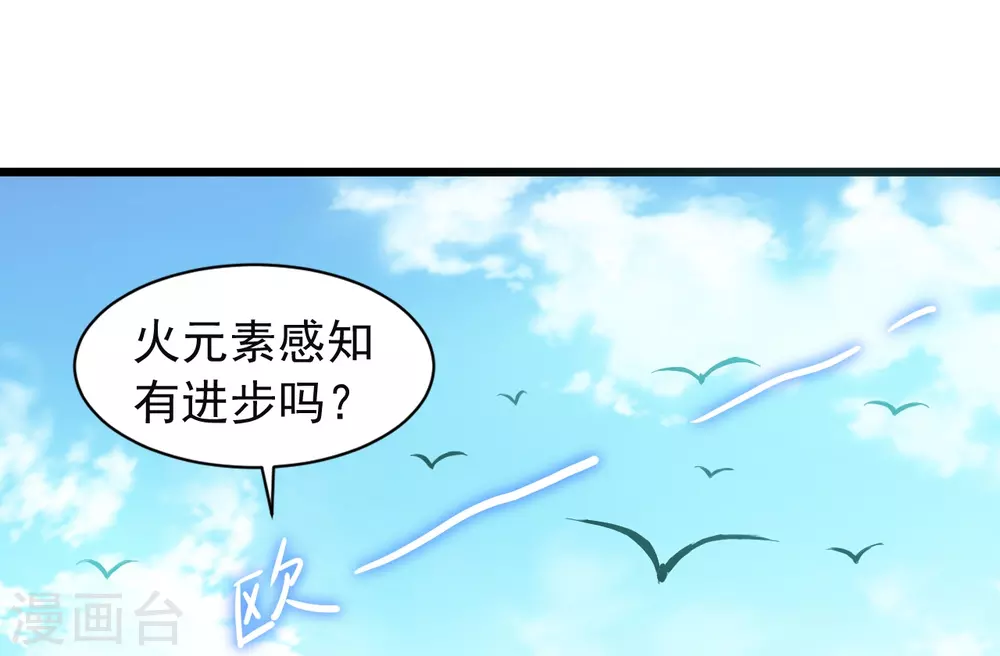 第58话 狭路相逢23