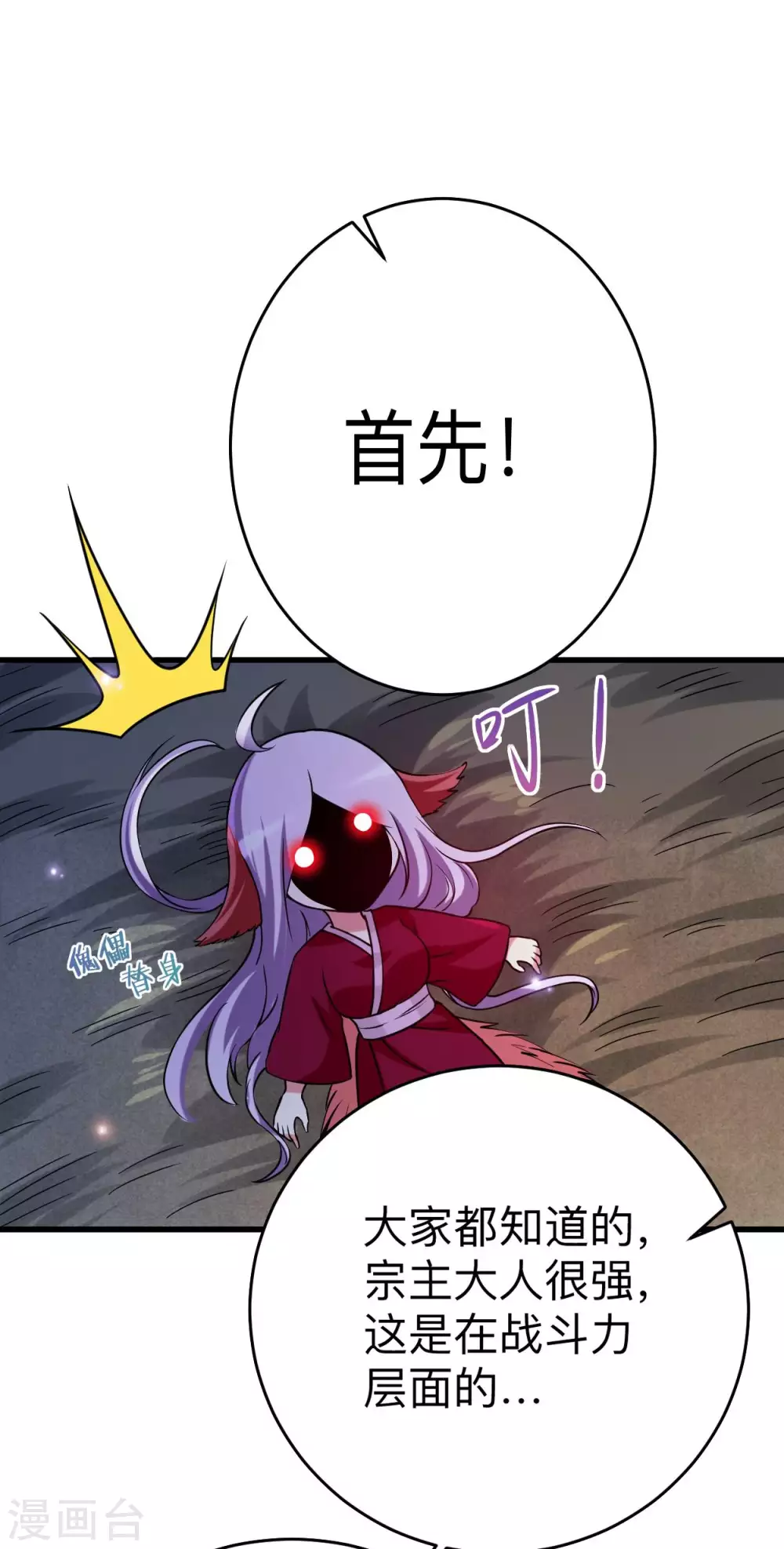 第94话 攻略叶阳补习班16