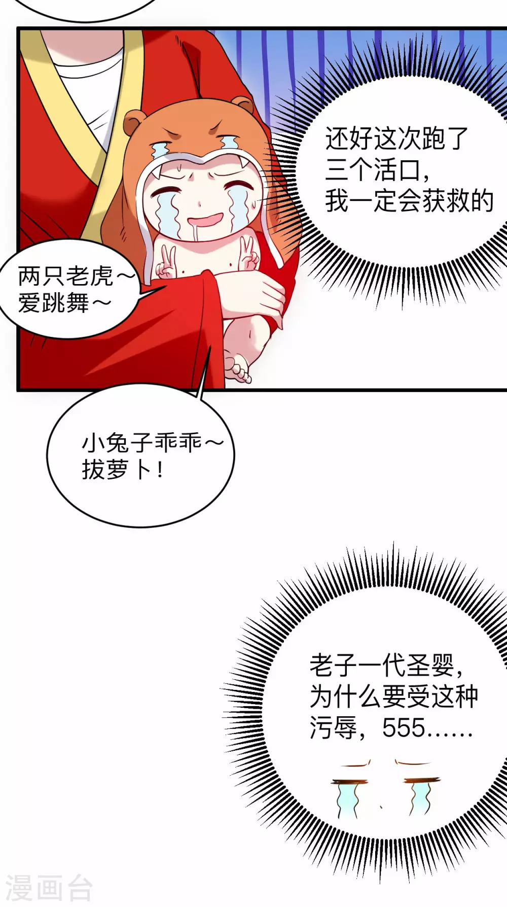第114话 目标！吃掉叶神！2