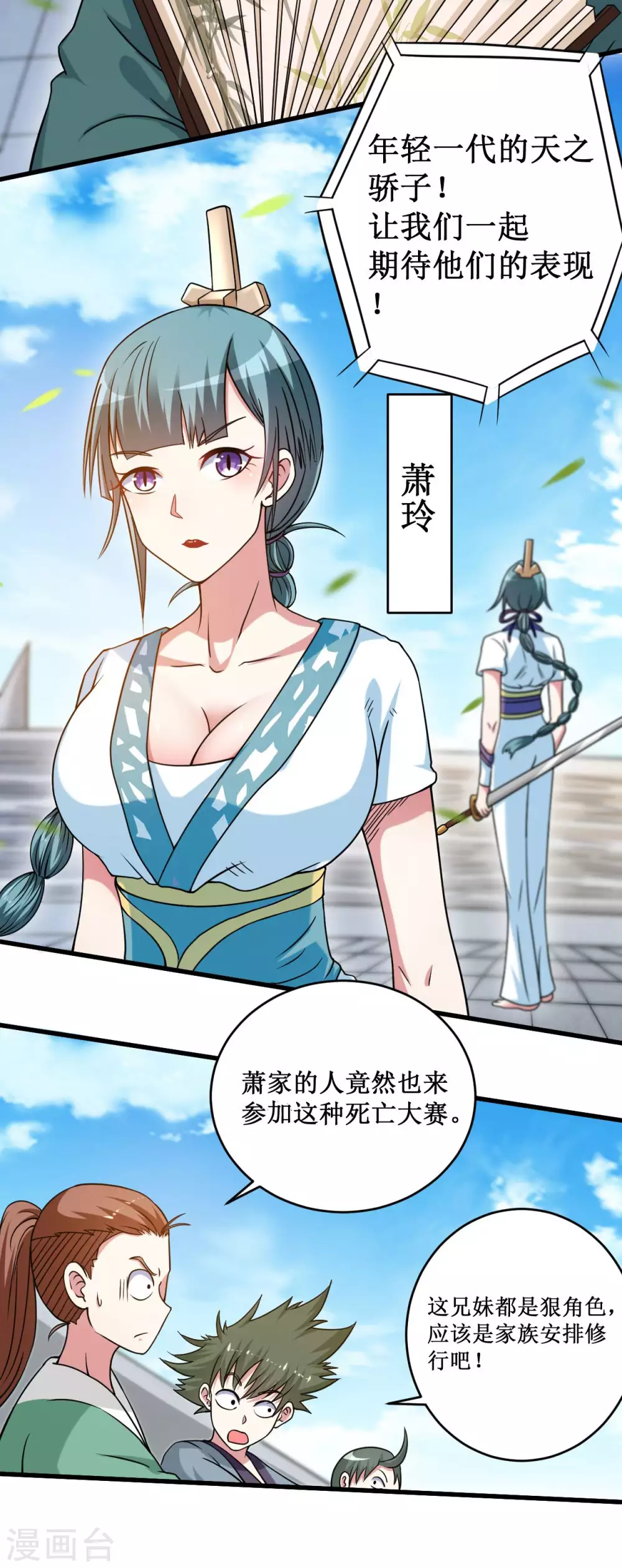 第89话 恐怖的兄妹二人2